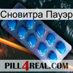 Сновитра Пауэр viagra1